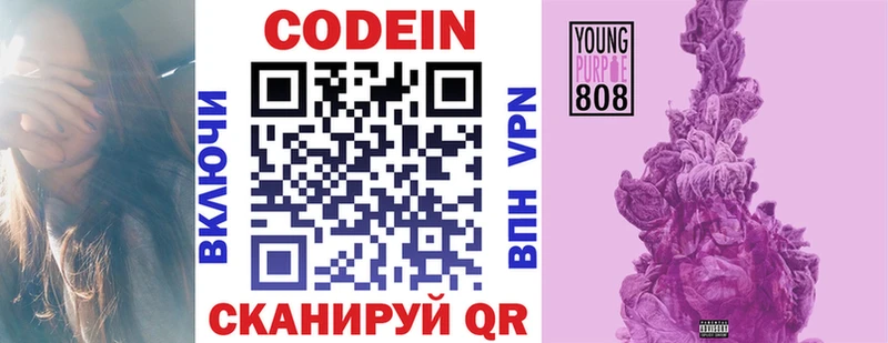 наркотики  Полевской  Codein Purple Drank 