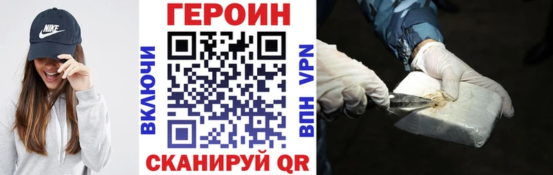 ГЕРОИН белый  darknet клад  Полевской 