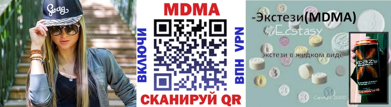 MDMA Molly купить закладку Полевской